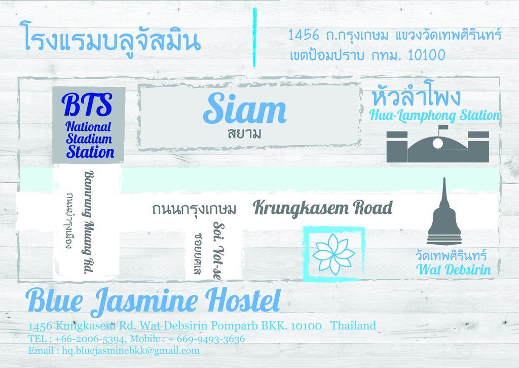 Blue Jasmine Hostel بانكوك المظهر الخارجي الصورة